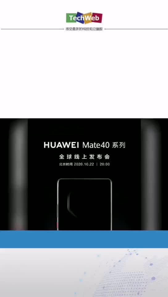 谁能告诉我到底哪一个才是mate40？！