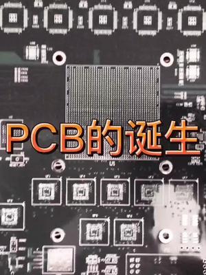 PCB的发明PCB印制电路板硬件科普PCB的发明者
