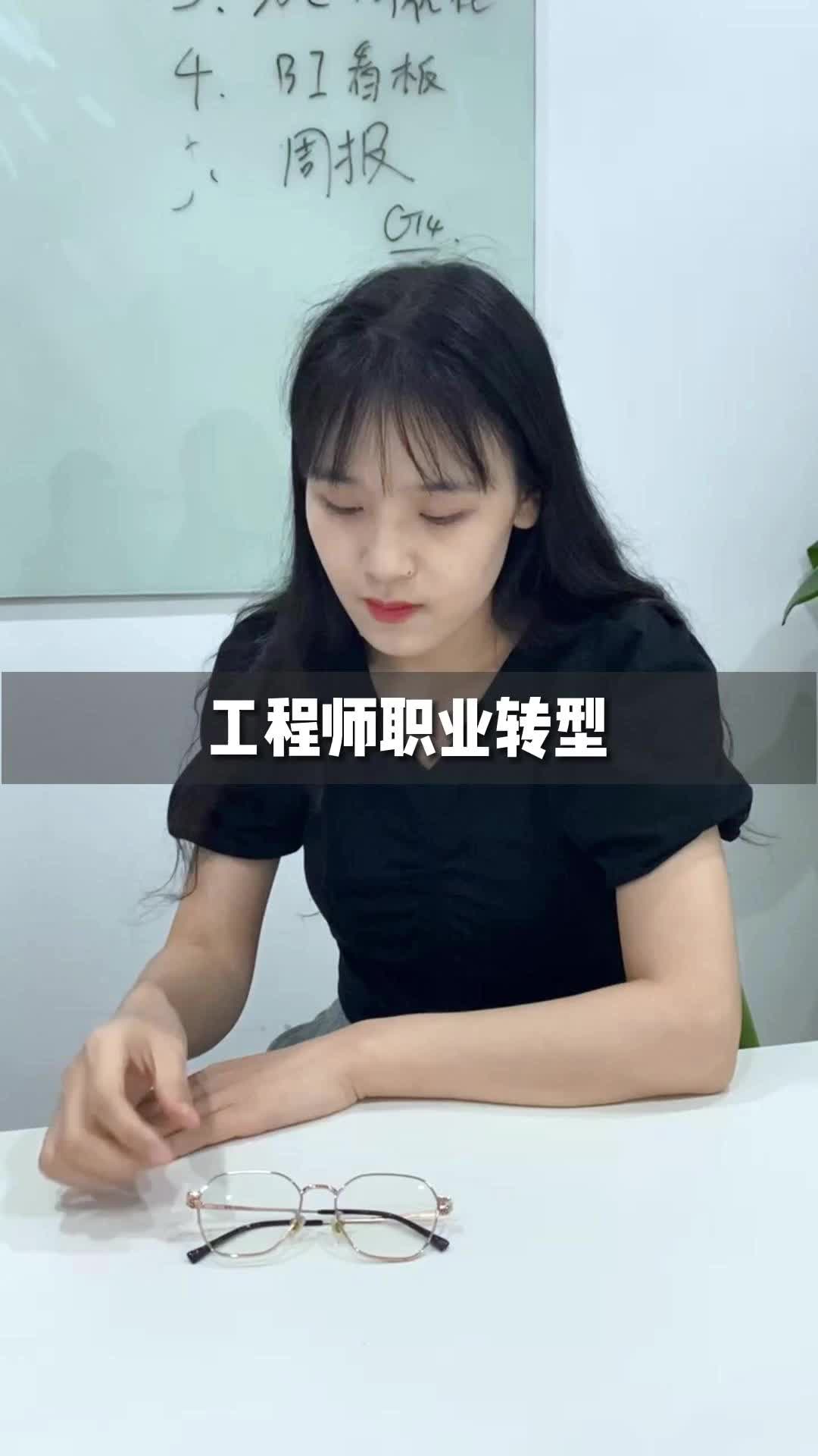 但凡多犹豫一秒，都是对这次职业转型的不尊重！ 内容过于真实女工程师情感