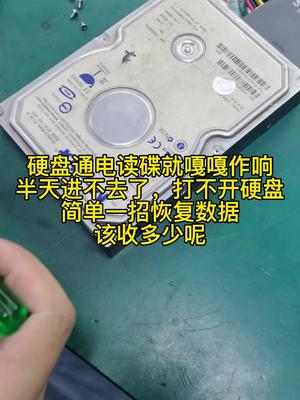 还不错直接将硬盘ghost出来了半导体 电路板维修 医疗器械 主板 数据恢复