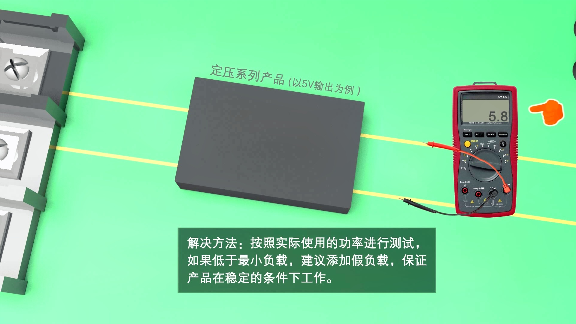 输出电压精度超出规格的原因有哪些？