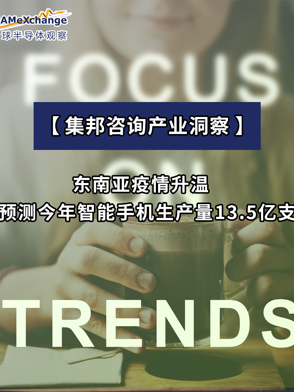 智能手机 三星手机 新冠疫情