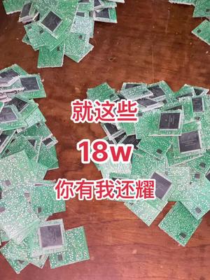 电子元器件 芯片 资源回收 二级管 晶圆 有时候觉得金子都没有这些桂