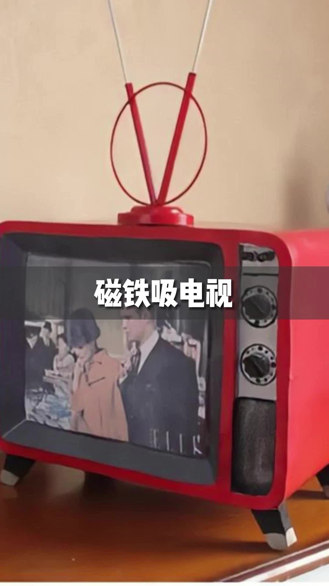 师傅珍藏十多年小时候的电视机，被我盯上了…让新来的师弟拿出了磁铁~好奇这种阴极射线显示器好久了，终于让我抓住机会了，不说了，师傅回来了，挨打去了 电子产品 我要上热门