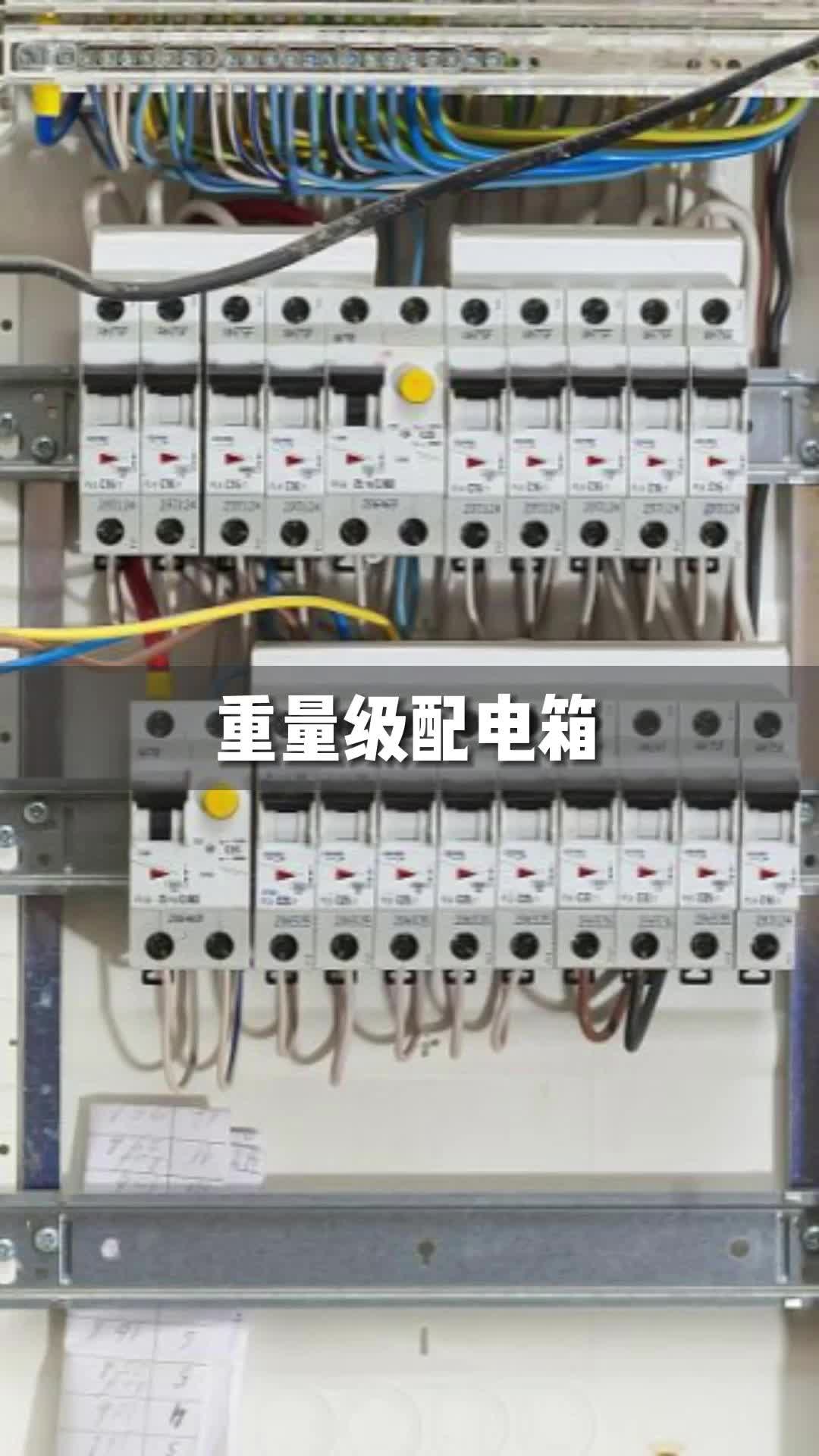 师傅让我好好修下配电箱，有过载保护还成了这样子，他老人家一直以为我在开烤箱门，不说了，挨揍去了！电工 我是工程师 内容过于真实