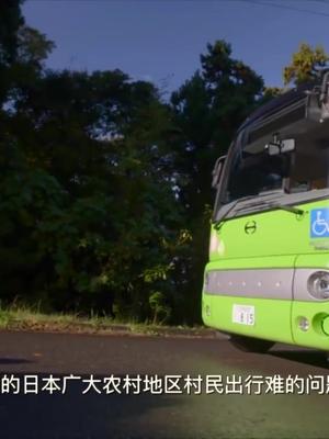 日本的一款自动驾驶公交车在乡村地区快要上路了