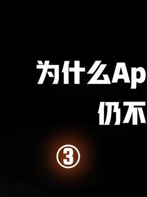 你买 applewatch的最重要的原因是什么？苹果 智能手表 苹果发布会