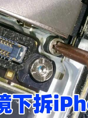 放大镜下拆iPhone7，逼真的展现出苹果手机的内部细节 涨知识