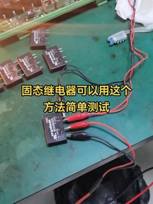 小元器件测试方法电路板维修 维修 工控维修 伺服 自动化 运动控制 半导体