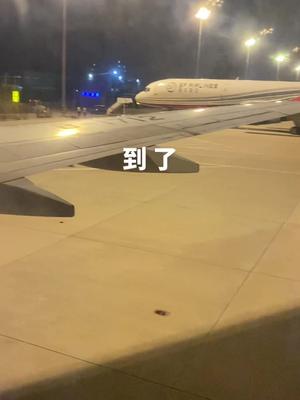 说走就走的旅行 日常vlog 芯片 再生资源 到了