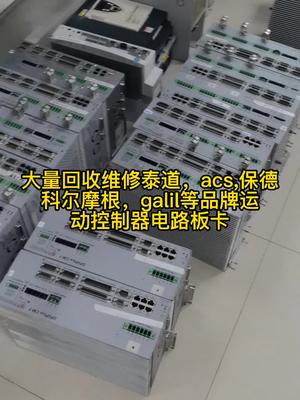 Acs全品牌维修，包测试好电路板维修 工控维修 运动控制 自动化