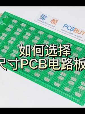 大尺寸PCB电路板生产，猎板最大尺寸可做1米，大尺寸选猎板pcb电路板大尺寸