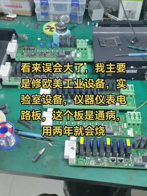 这个板用两年就会烧,每次飞一堆的线工控维修 伺服 自动化 维修 电路板 cpu 控制器