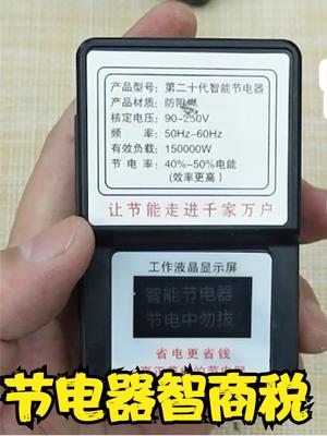 节电器内部都开始用芯片了，拆开看看是否真的能省电 智商税