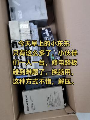 修板的朋友们，每天可以间隔插些小伺服变频器修，解解压电路板维修 伺服电机 变频器维修 维修 伺服