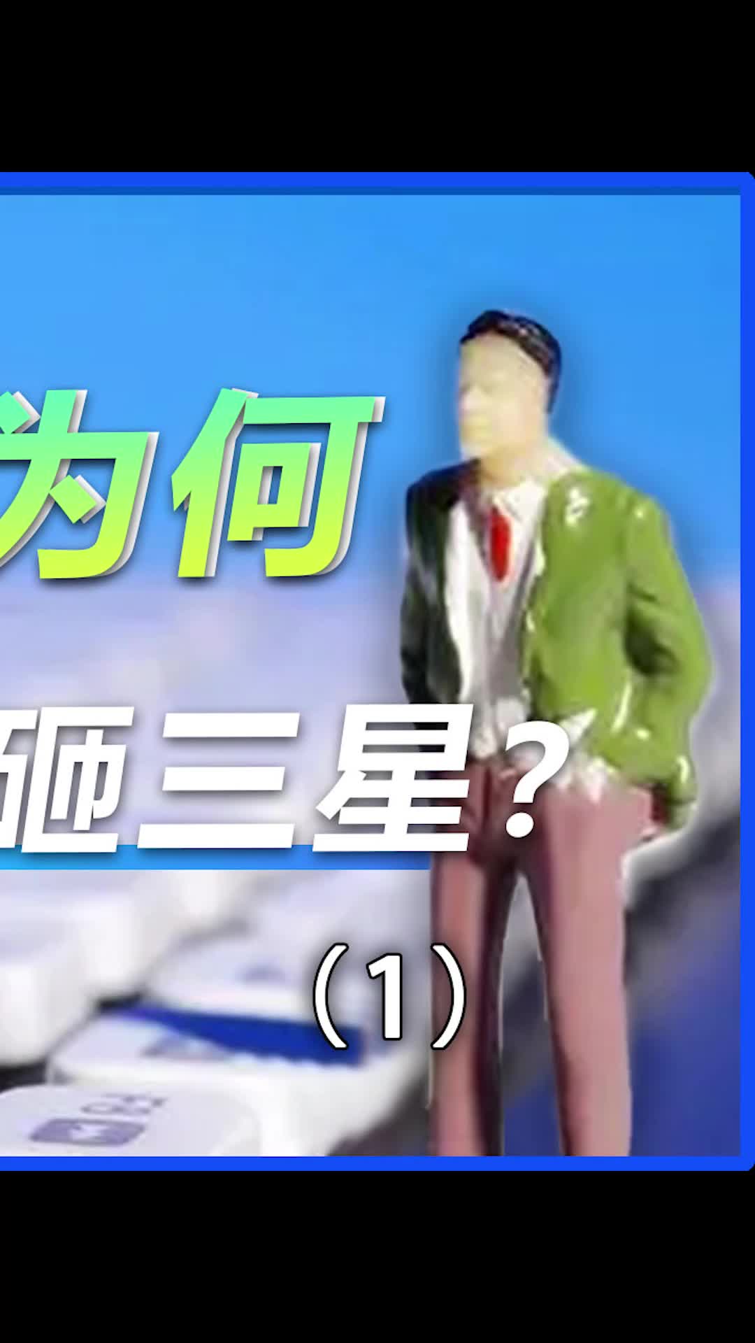 巴基斯坦全民砸三星数码科技 三星 手机 数码产品带来的幸福感