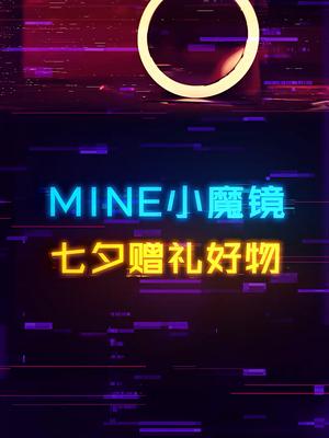 给七夕节不知道送啥的男粉丝一份指南数码 女友礼物 七夕 电子产品