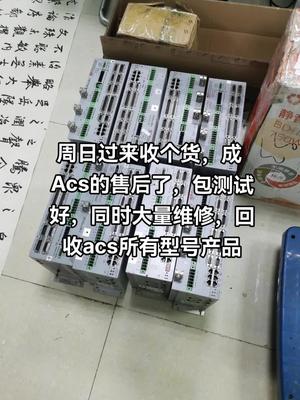 大量维修，回收acs所有型号产品电路板维修 控制器 电路板 半导体 自动化acs