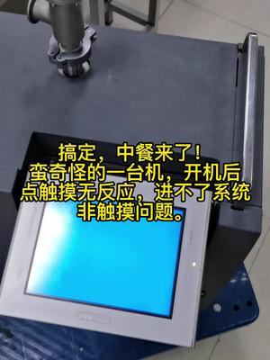 爱发科维修，欧美控制器屏，主机，cpu板维修实验室 控制器 检测仪器 电路板维修 半导体 爱发科