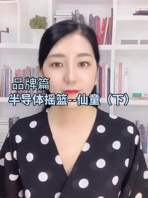 半导体摇篮—仙童芯片 半导体 故事 全芯时代