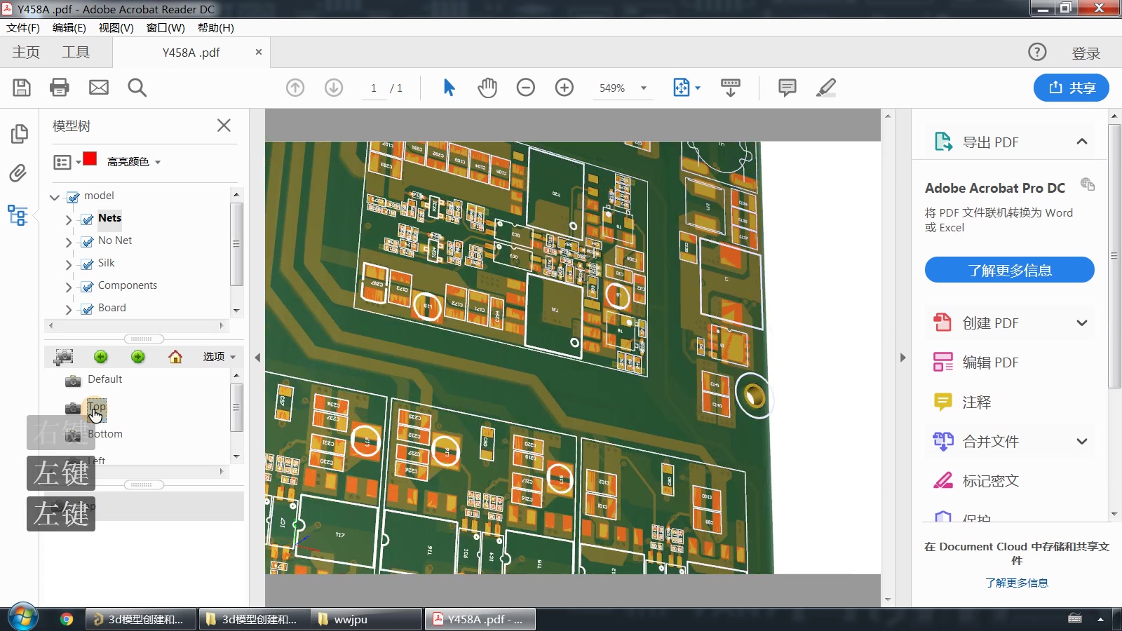 Altium Designer软件装配输出和模型输出-凡亿课堂