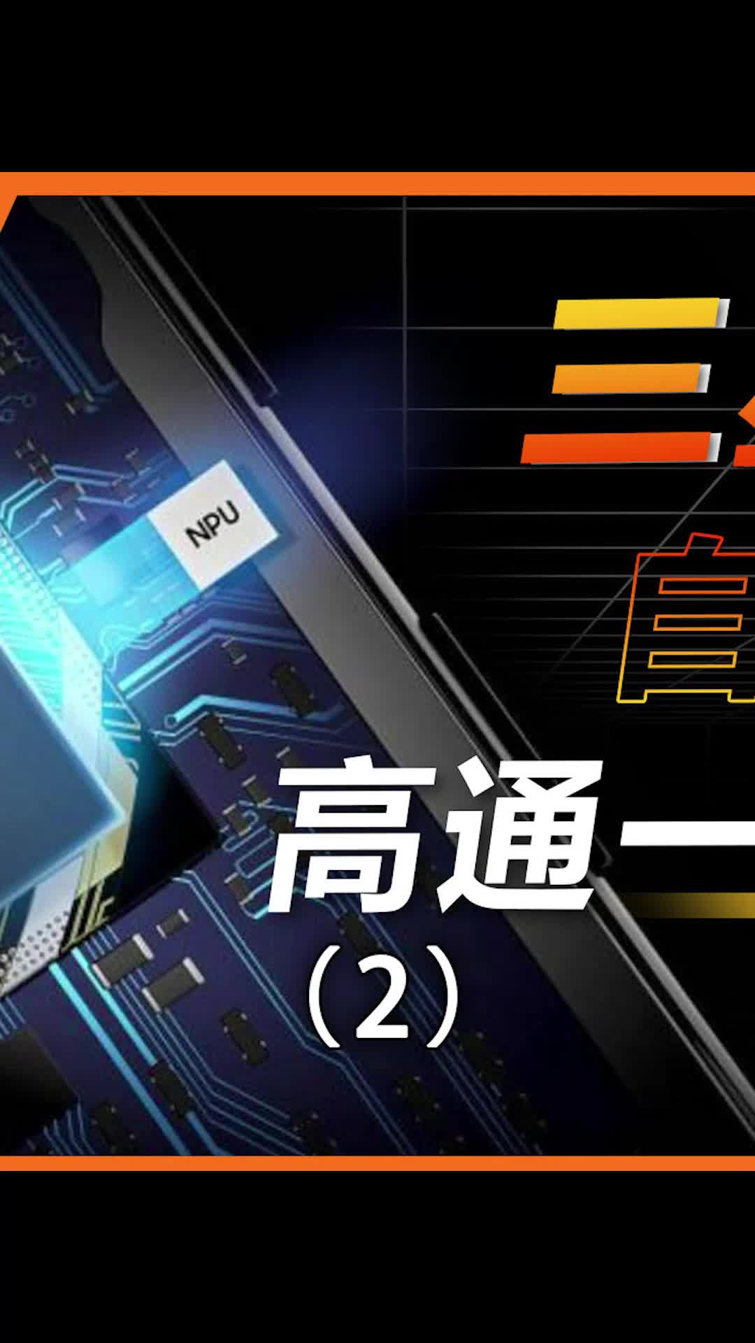 三星放弃自研芯片对咱们有什么影响？数码科技 芯片 三星 数码产品带来的幸福感