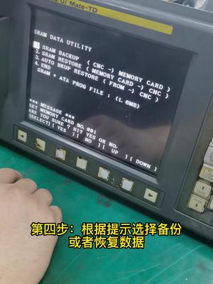 Fanuc数控系统数据备份与恢复方法，关注我分享更多的通用产品维修方法电路板维修 数控系统设备 plc