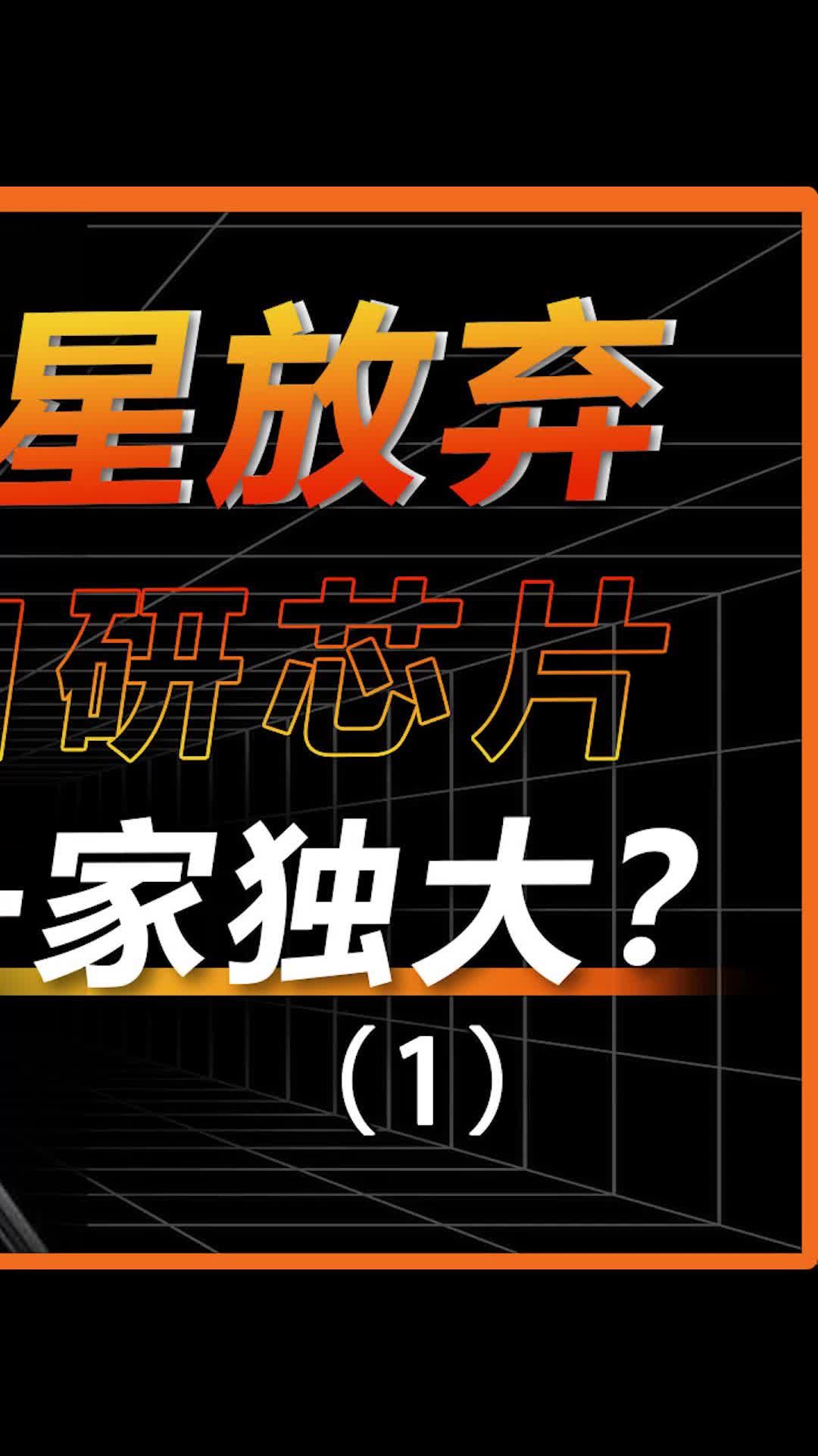 你用过三星猎户座芯片的手机吗?数码科技 手机 三星 数码产品带来的幸福感
