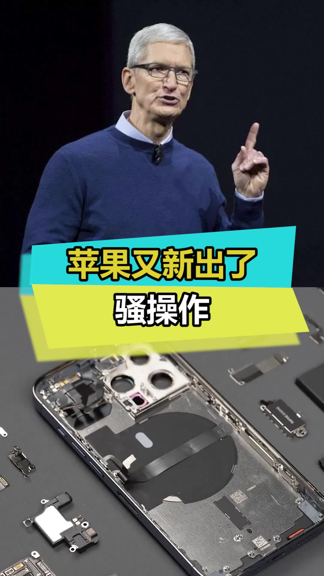 以后的iPhone很可能变成这样，国产会不会也跟风？apple宣布将推出自助维修计划