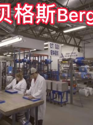 走进导热材料供应商-贝格斯Bergquist
