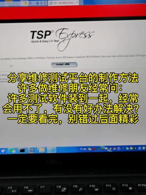 维修必备：虚拟机系统电路板维修 泰克 虚拟机 系统 pc