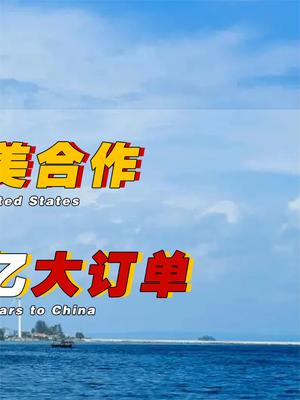 敢拒绝老美的国家，转头给我国送上266亿大订单，还附赠20%的海岸线 柬埔寨 中国基建 萤火计划