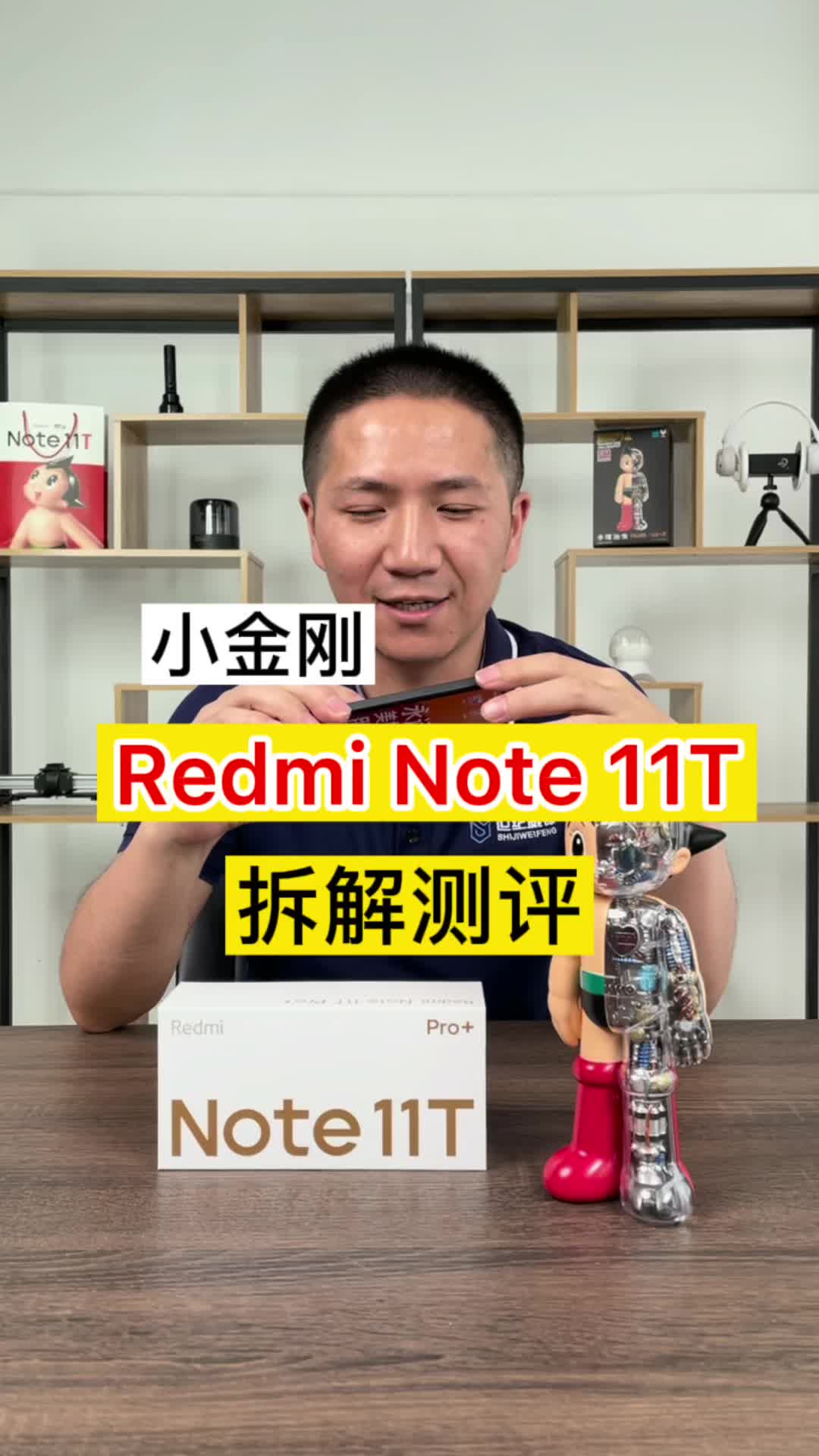 太卷了，天机8100处理器竟然被打到了这个价格！Redmi Note 11T拆解测评！王一博的note11t