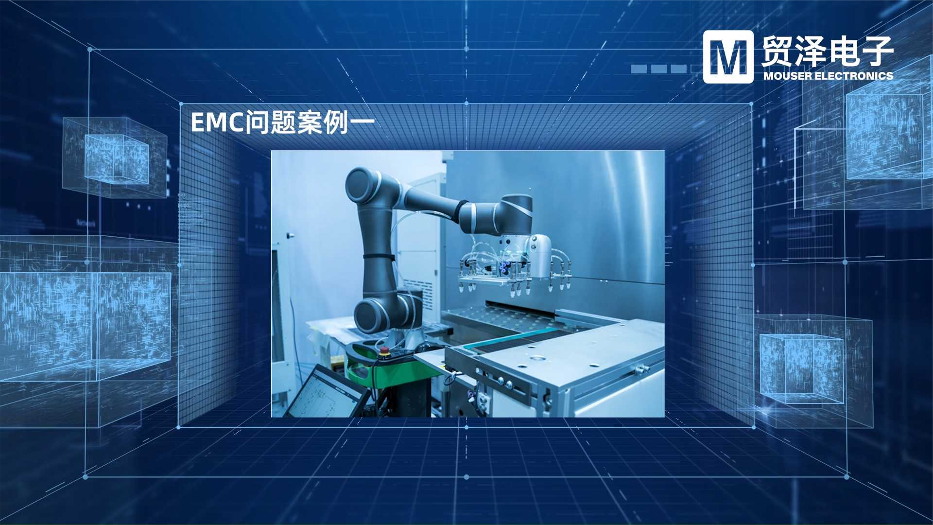 《DFM急诊室》EP3.3 EMC问题原理及调试分析 智能制造 科技