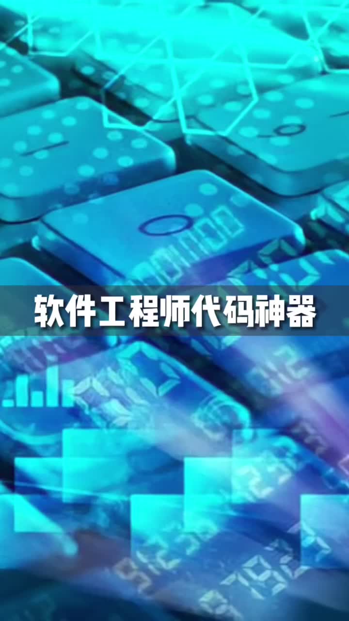快乐就是别的同事被代码搞秃头，而我学会了Ctrl C +Ctrl V 这神奇组合，工作高效，再也不会被师傅打了！ 软件工程师沙雕工作日常