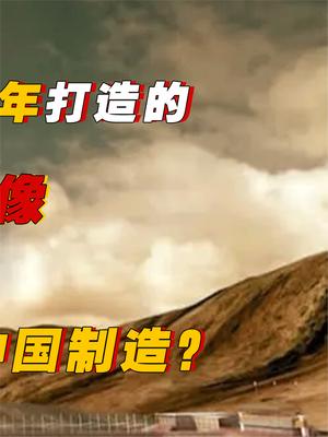 印度斥资350亿耗时7年打造的雕像，到头来竟然是中国制造？印度人民傻眼了 阿三开挂 中国基建 萤火计划