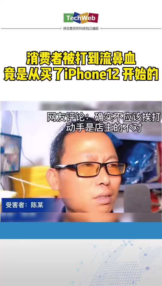 消费者内心：管你要售后名片是因为 iphone12的质量鬼都不信啊