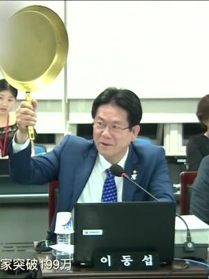 《绝地求生》提升韩国游戏业信心，韩国议员大举黄金平底锅打call