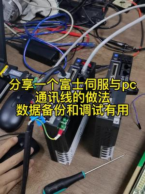 一般说明书中都有接口定义的，自己做线多快好省电路板维修 接线 plc 教育 伺服