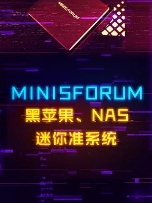 双网口、双硬盘位！可以装黑苹果、NAS的迷你准系统电脑 科技 电脑装机 数码