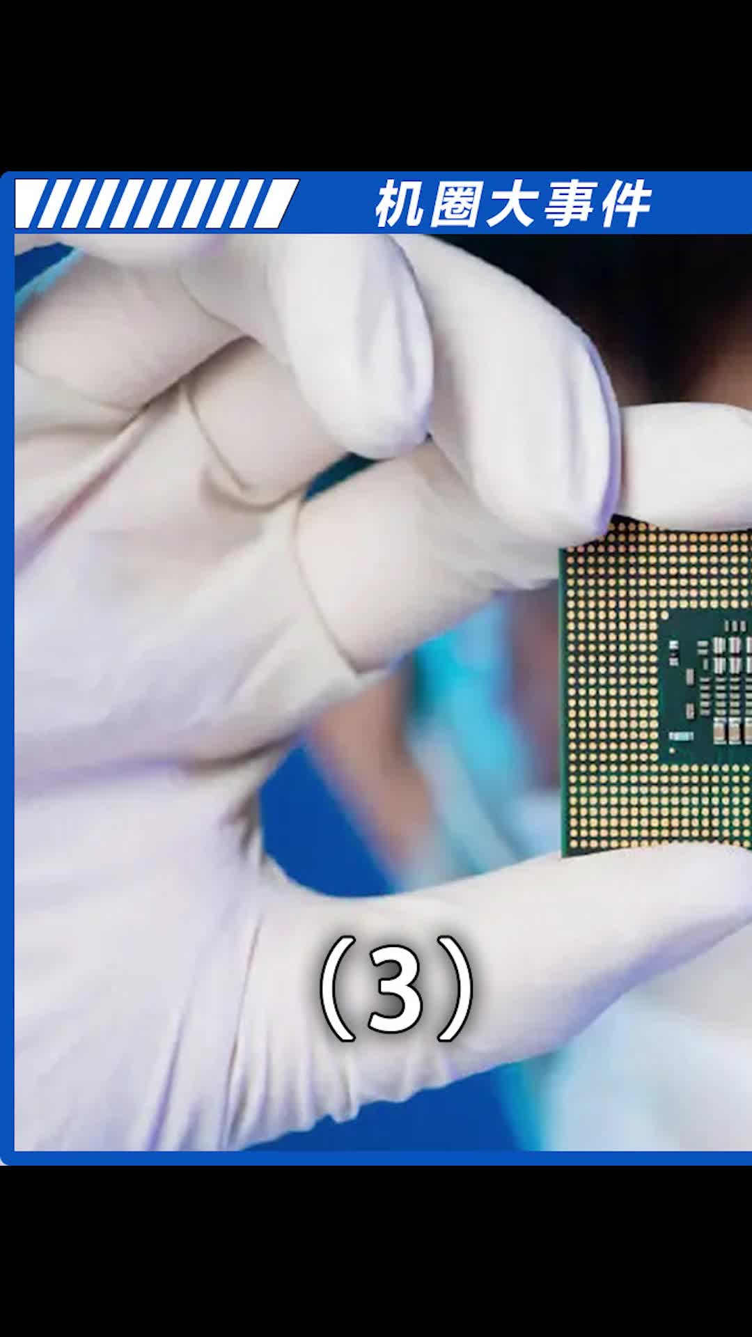 为什么我们能造航母却造不了光刻机？数码科技 科普 冷知识 我的星辰大海