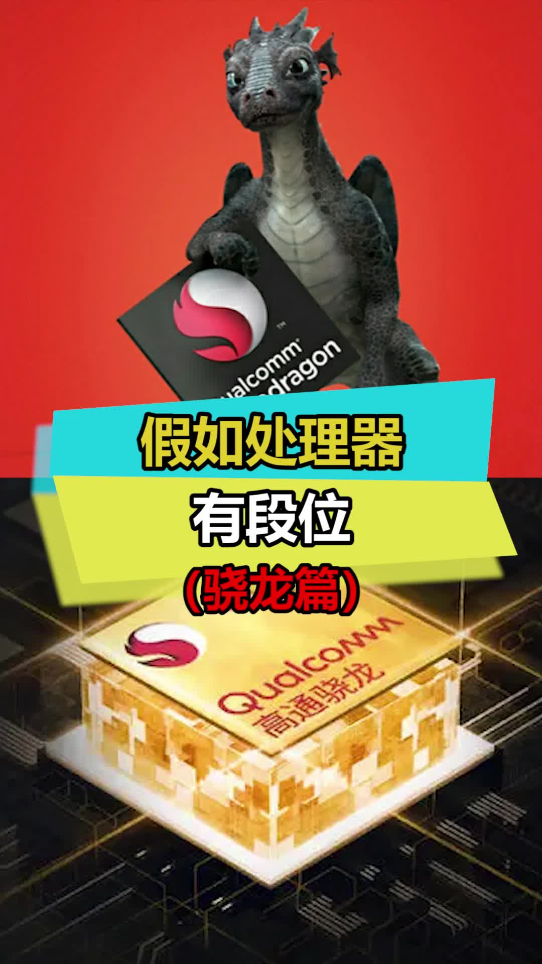 不说了，骁龙660yyds数码 处理器 手机