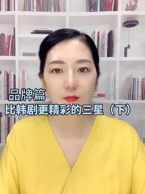 比韩剧更精彩的三星故事（下）三星 芯片 故事 半导体