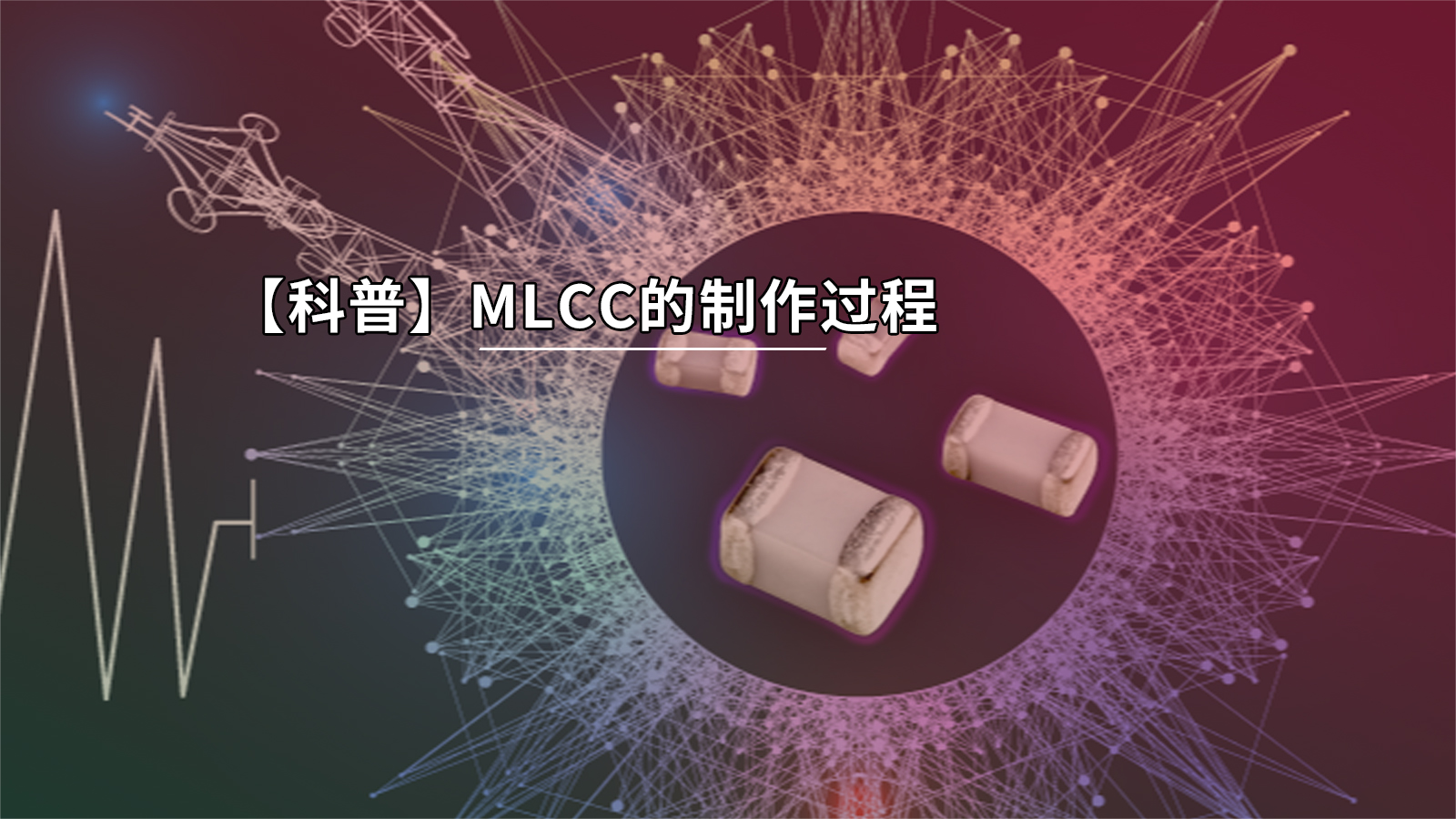 三星MLCC