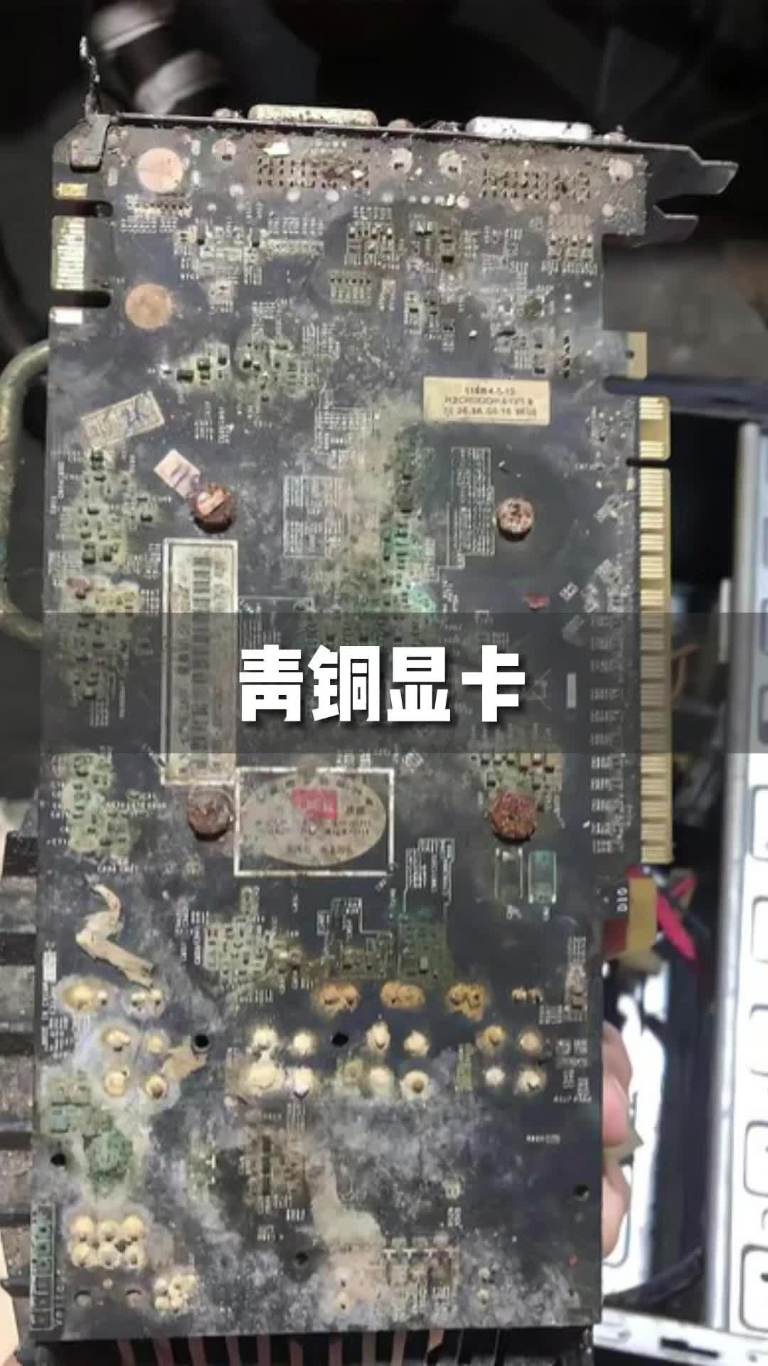 师傅给了我一张祖传显卡，还是青铜的，兄弟们快教教我怎么用？我是工程师 沙雕迷惑行为