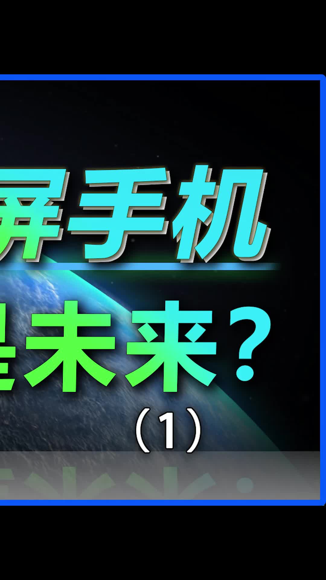 大家以前都用过这种“折叠屏”手机吧折叠屏 数码 寻找工程师