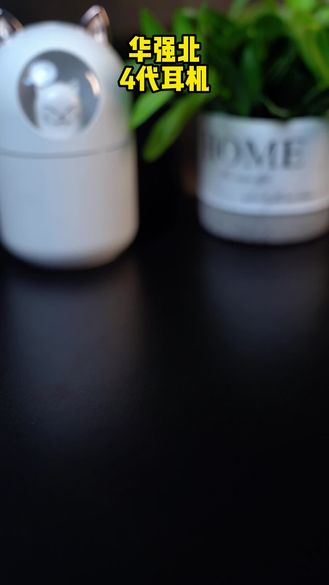 这样高颜值的耳机你喜欢吗？蓝牙耳机 好物种草 抖音好物榜