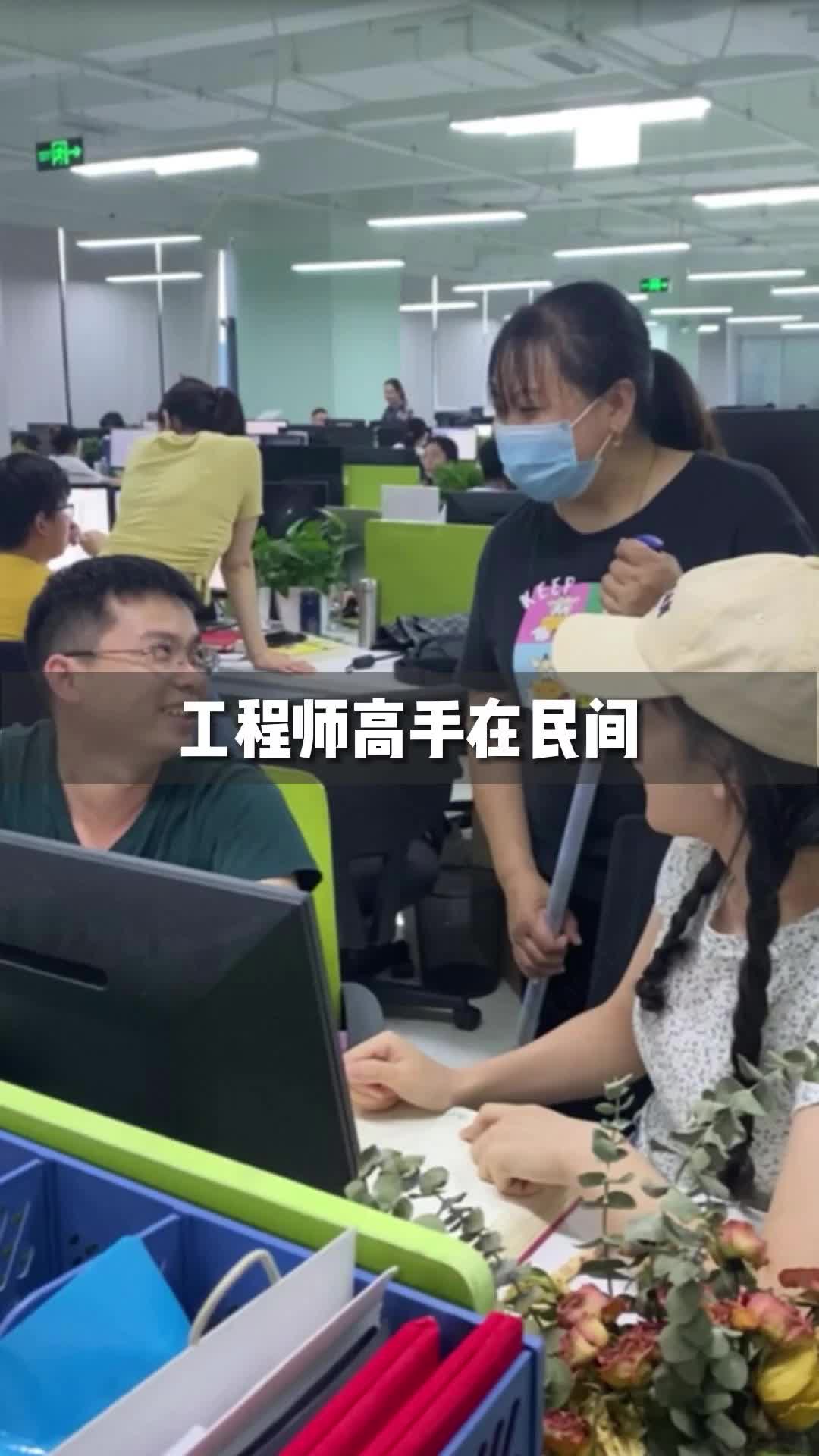 真是山外有山,人外有人,这次真正遇到了扫地僧,困扰2天的难题,一下子解决了! 职场那些事 神反转 我是工程师