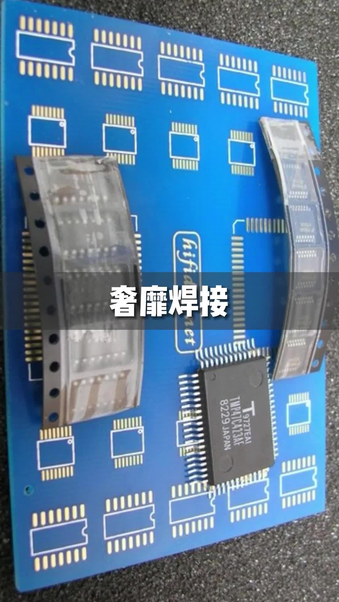 这个焊接联系套件够奢靡的吧~不要太羡慕啦 焊接pcb线路板