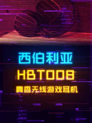 香气满满的头戴式无线耳机！耳机 科技 电脑 游戏外设